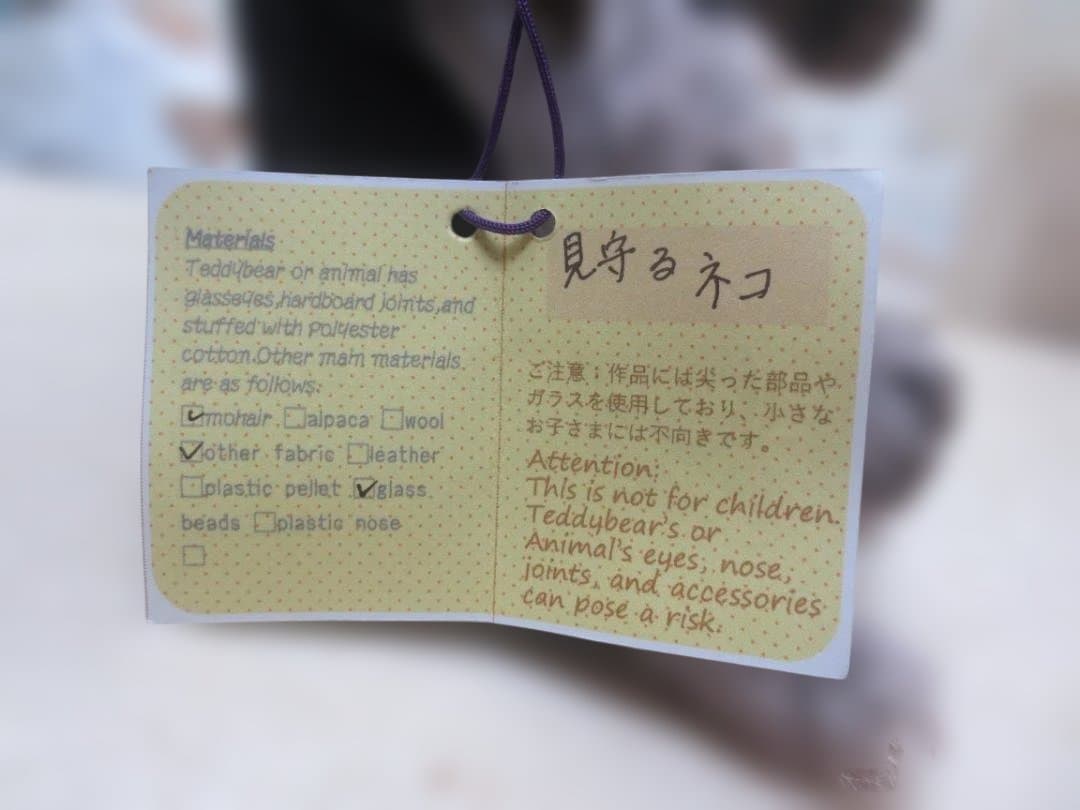 国内作家様　ハンドメイドぬいぐるみ　見守るネコ　26㎝　猫　テディベア