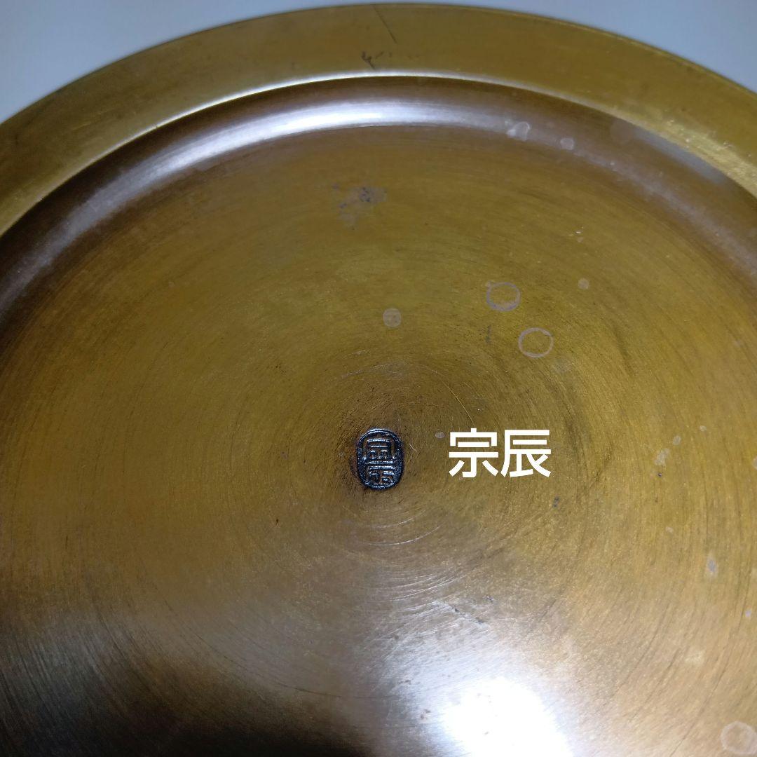 茶道具　唐金皆具　一ノ瀬宗辰造