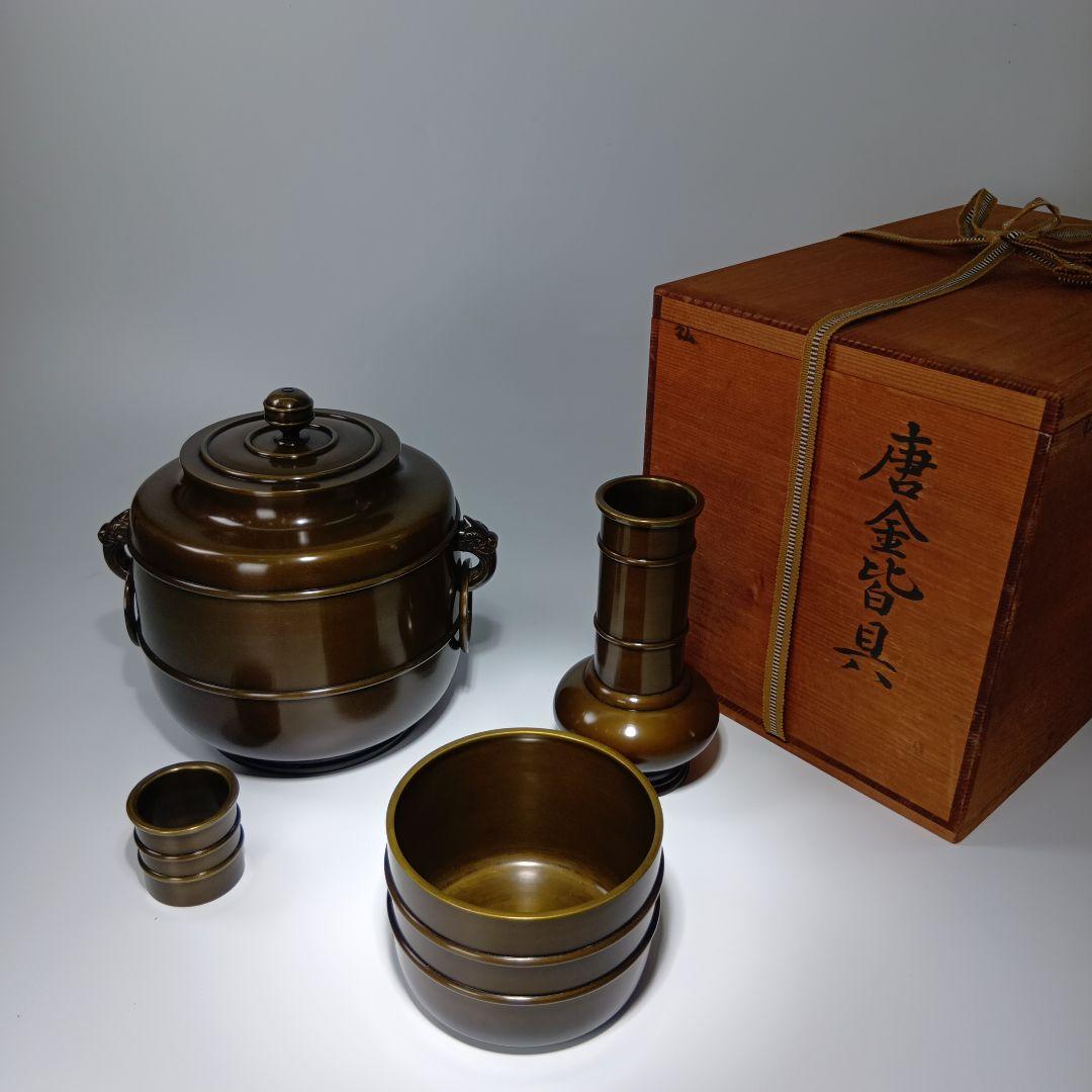 茶道具　唐金皆具　一ノ瀬宗辰造