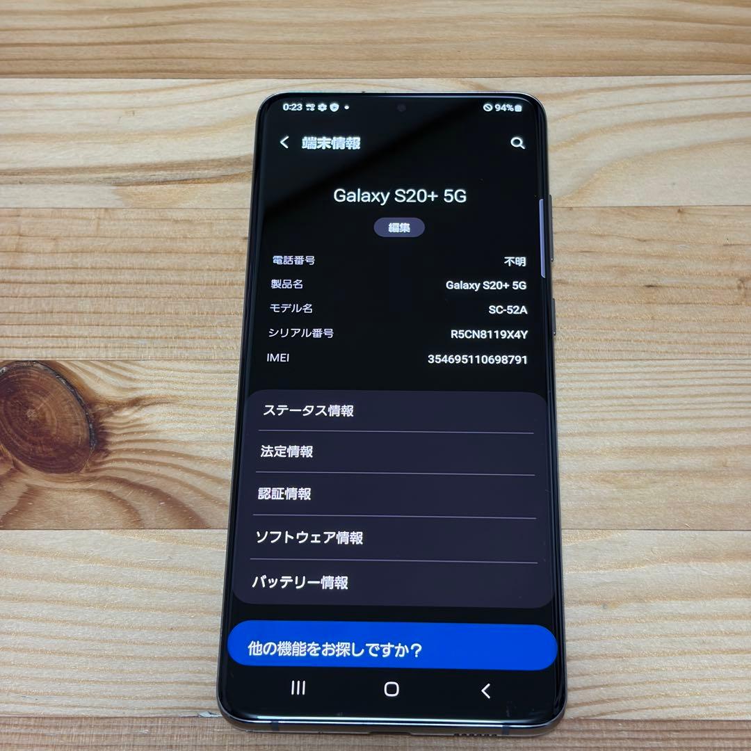157302 SIMフリー　Samsung Galaxy S20 ＋