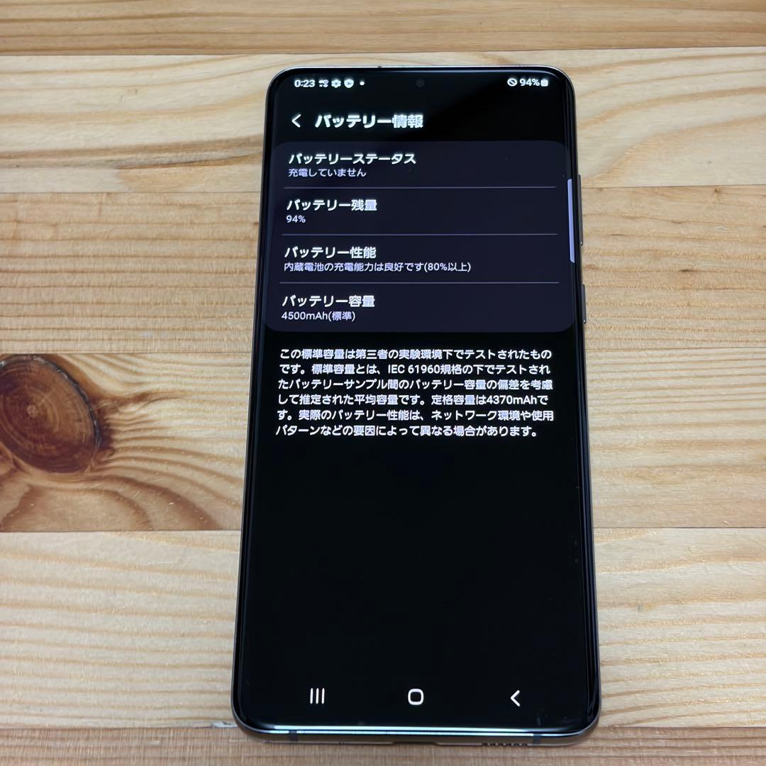 157302 SIMフリー　Samsung Galaxy S20 ＋