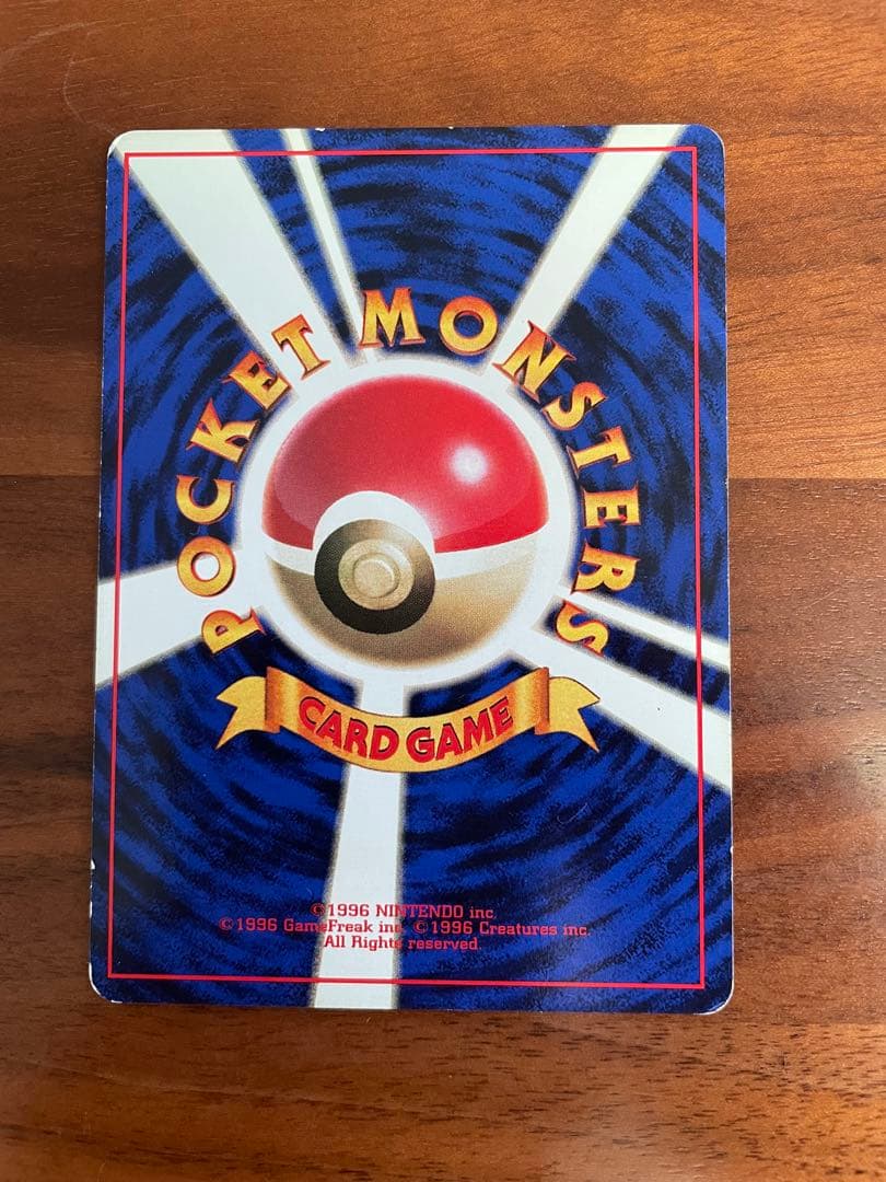 ポケモンカード 旧裏 ブーバー マークなし