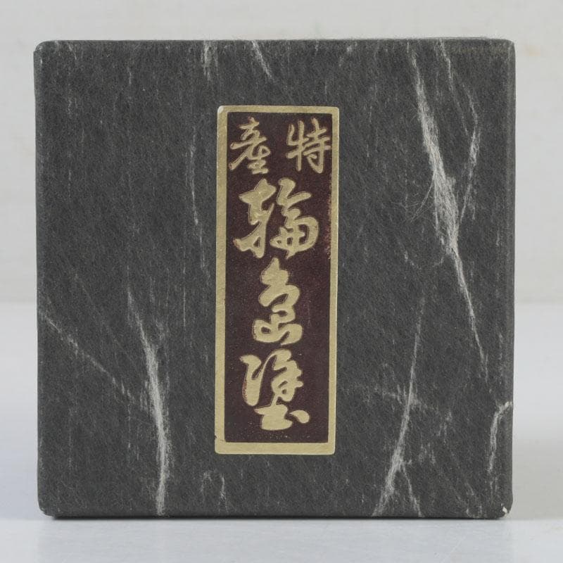 茶道具　輪島塗　柳山作　花草蒔絵　棗　箱付　V　9863