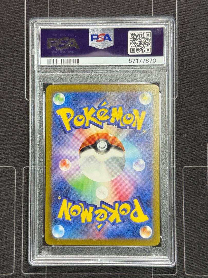 PSA10 エリカの招待 SAR 151 206/165 ポケモンカード