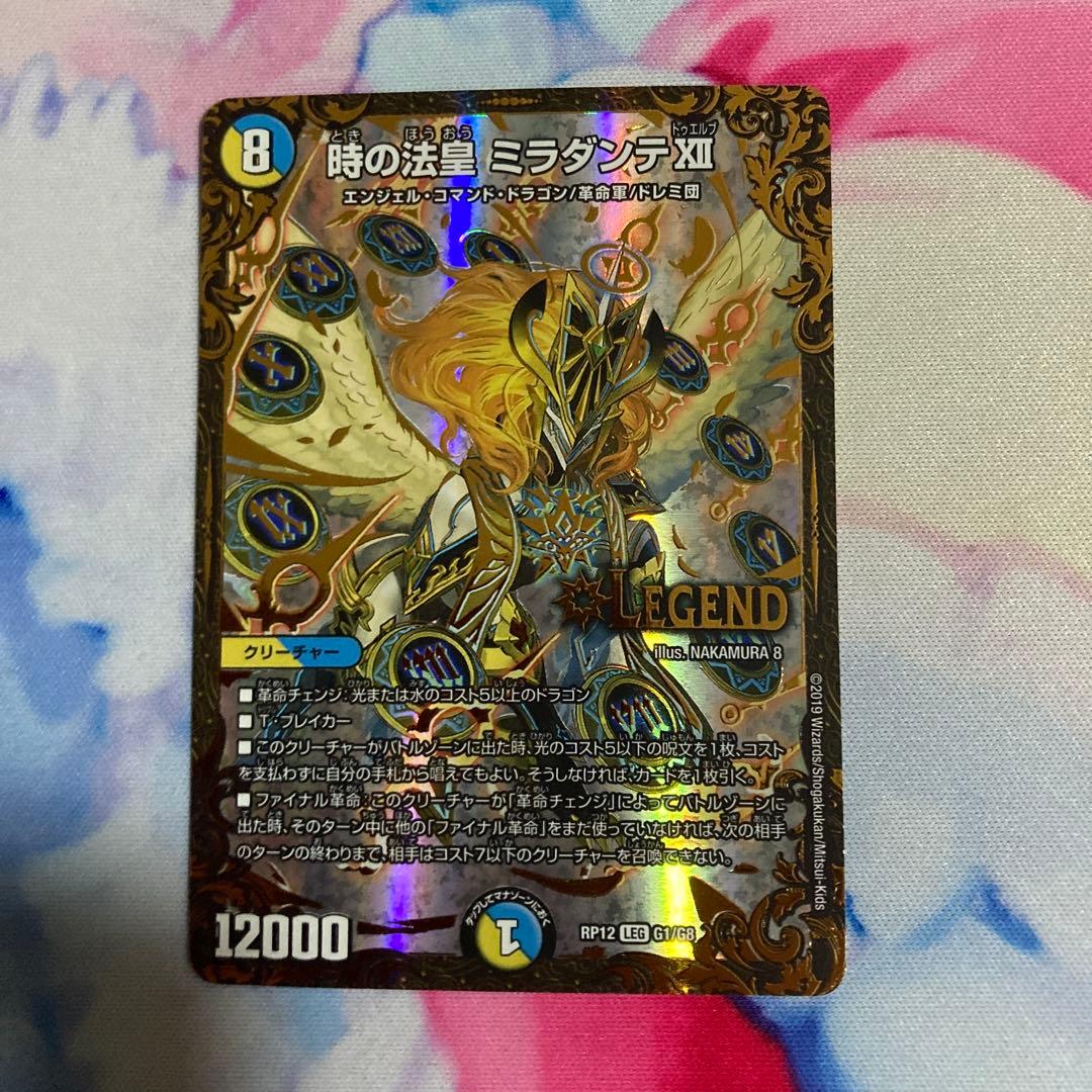 デュエマ ミラダンテxii ugc