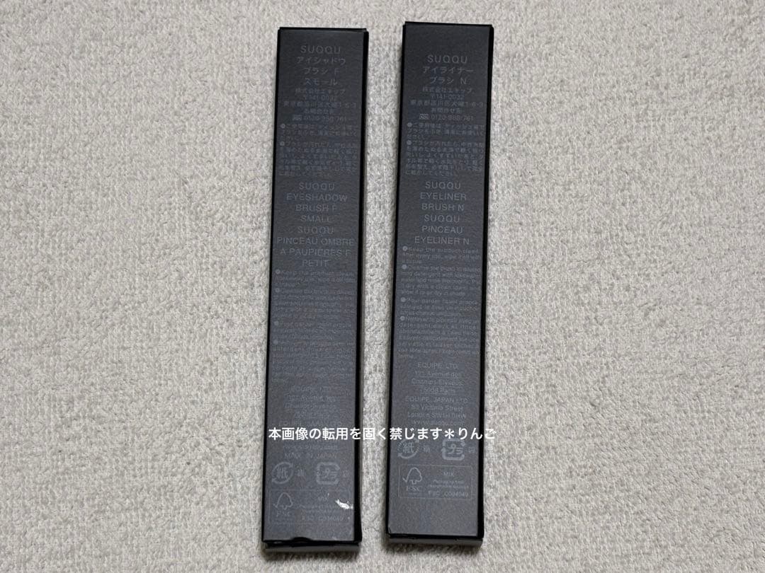 SUQQU スック　アイライナーブラシN& アイシャドウブラシF スモール
