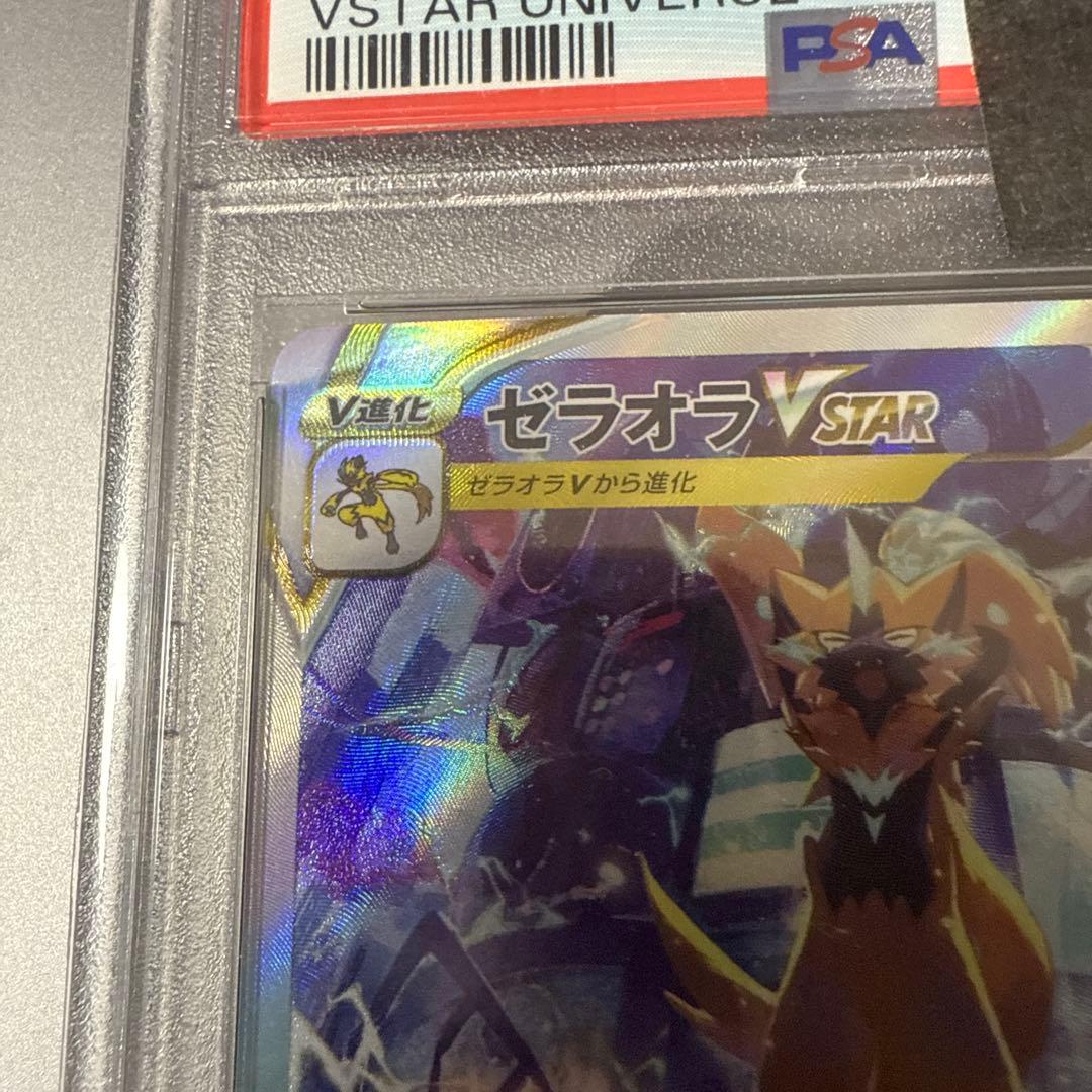 【PSA10】ゼラオラ VSTAR SAR