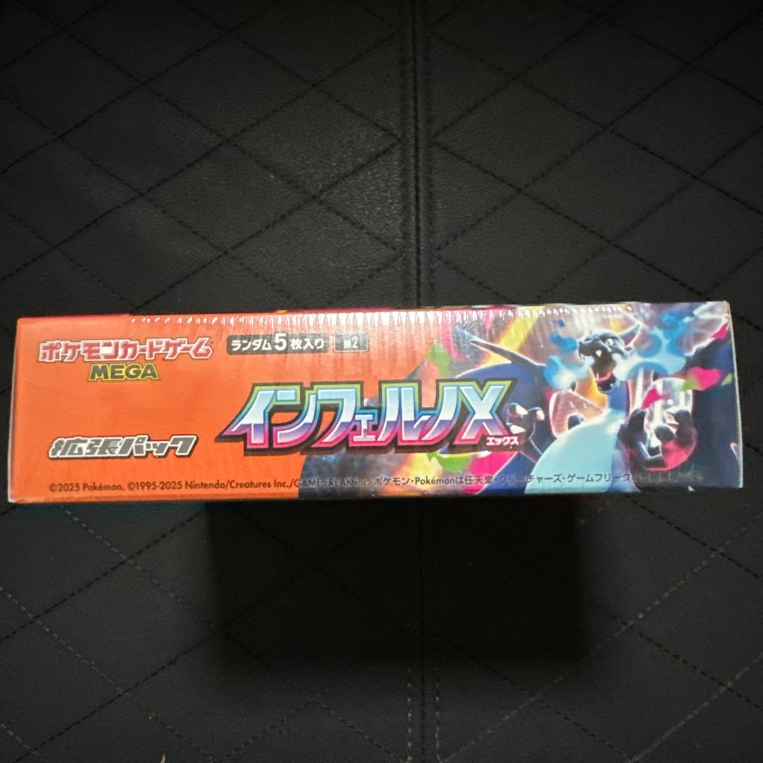 ポケモンカードゲーム インフェルノX 1BOXシュリンク付き