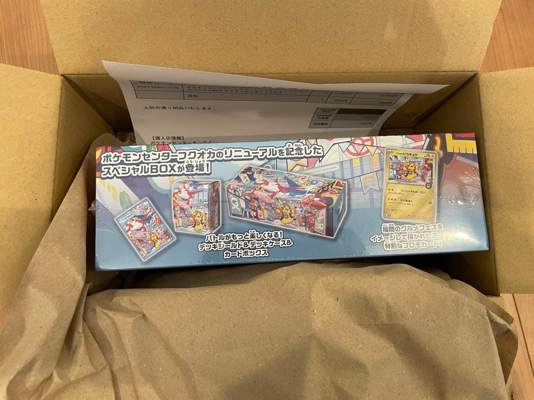 ポケモンカードゲーム スペシャルBOX ポケモンセンターフクオカ　新品未開封