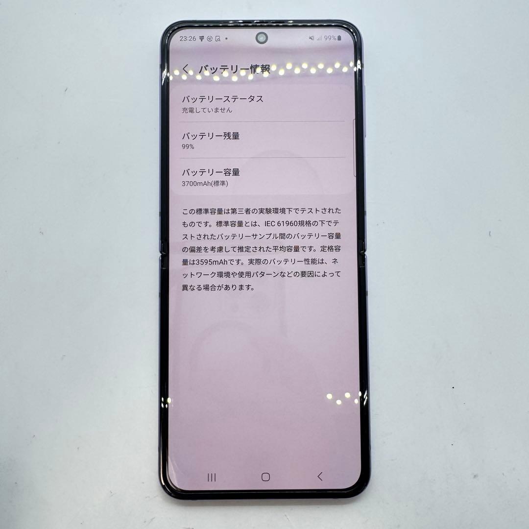 【SIMフリー】Galaxy Z Flip4 SM-F721B 本体 256GB