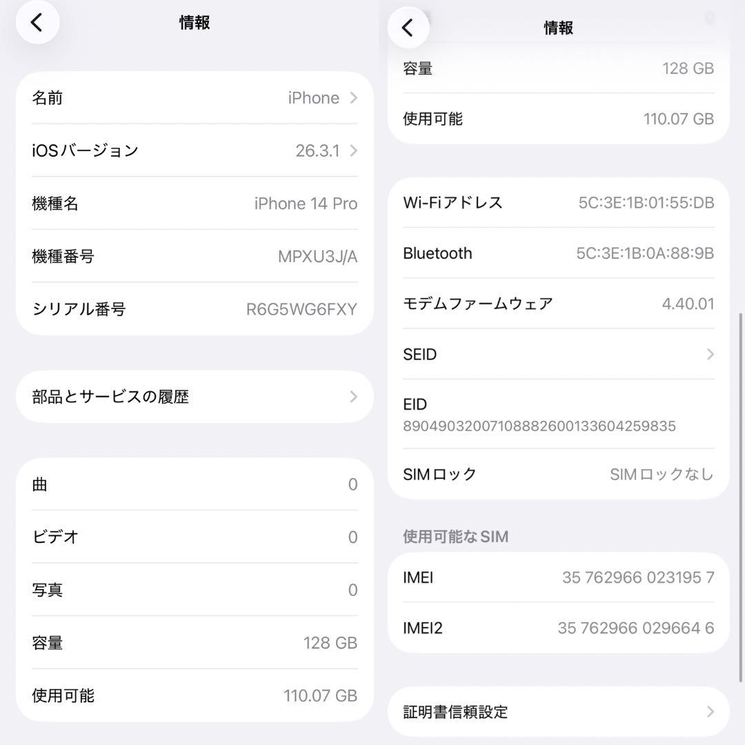 【R.H.Oさま専用】iPhone 14 Pro 128GB SIMフリー