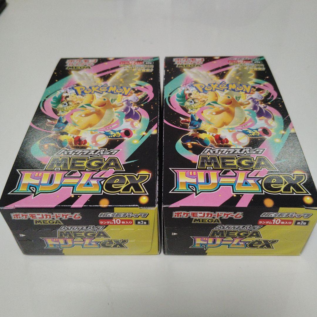 ポケモンカードゲーム MEGA ドリームEX 2個セット