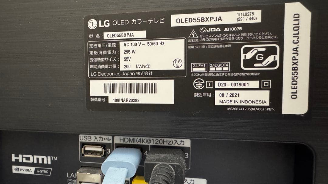 OLED55BXPJA LG 有機EL 55インチ
