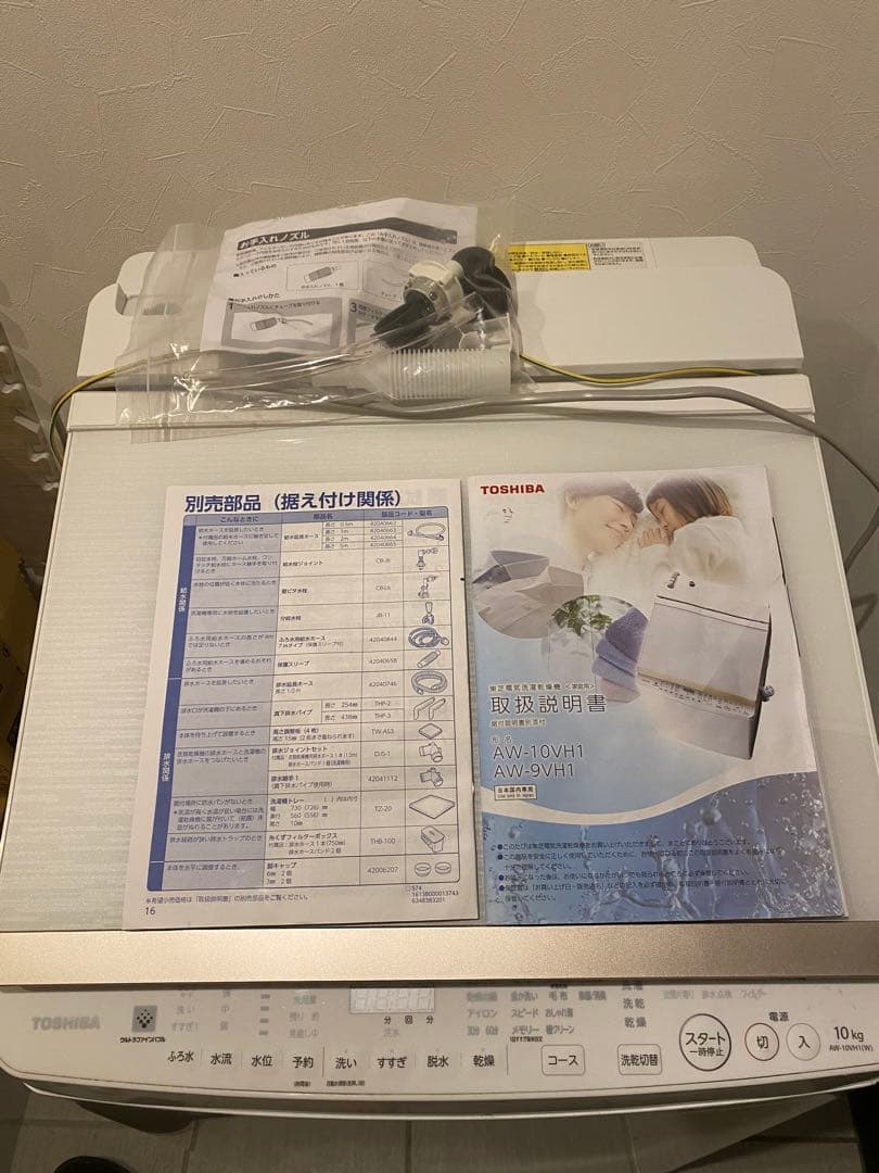 縦型洗濯乾燥機 ZABOON 洗濯10.0kg /乾燥5.0kg 2021年式
