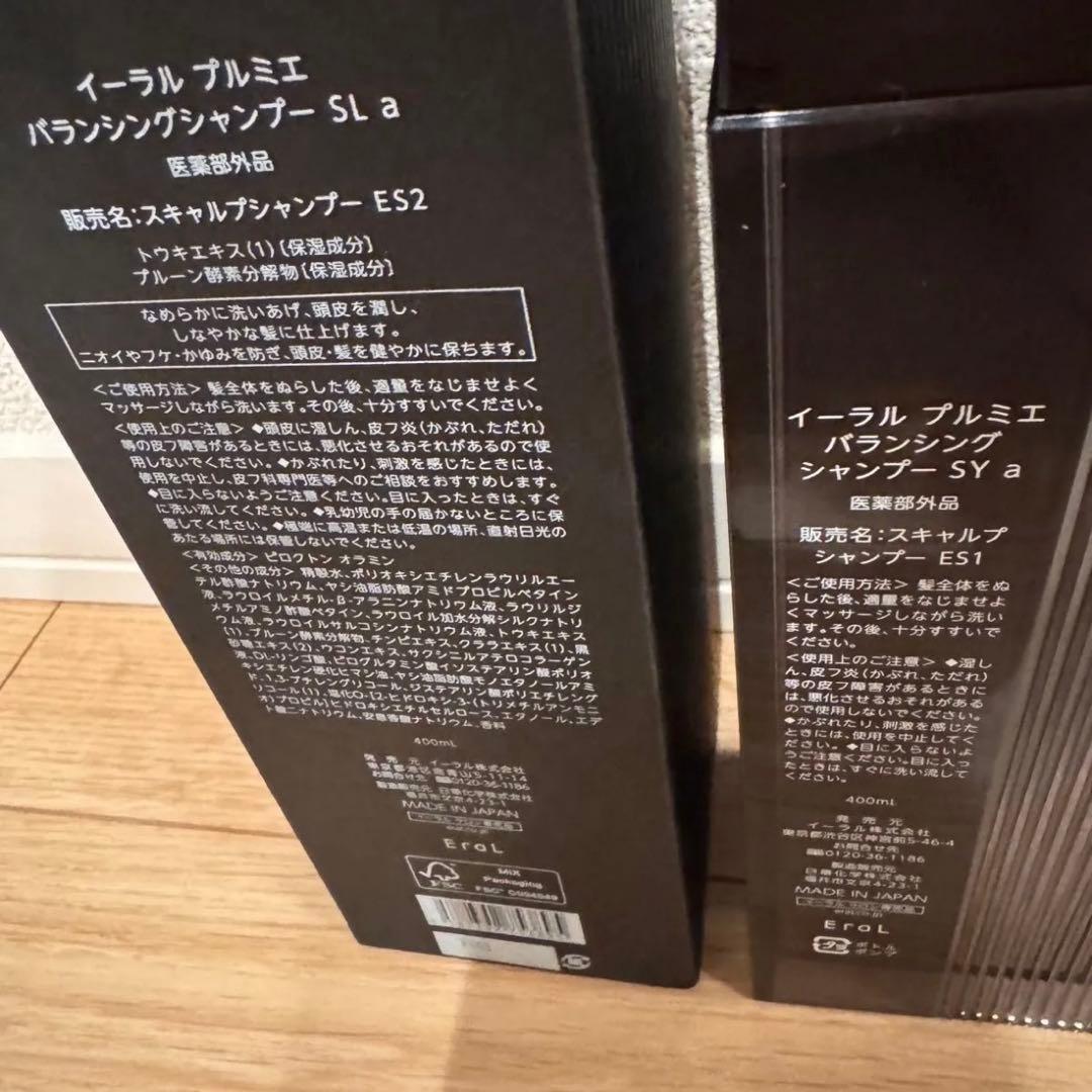 イーラルプルミエ　シャンプー