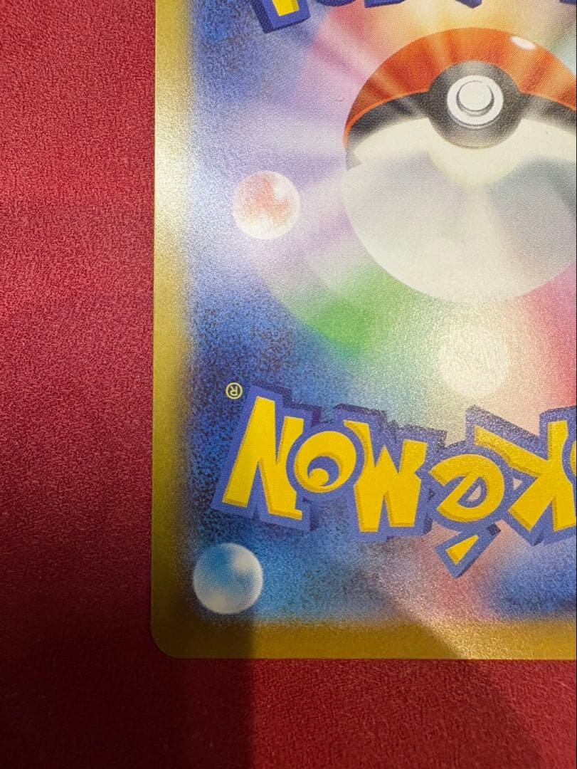 リーリエのピッピex MEGA スタートデッキ100 魂抜け エラーカード