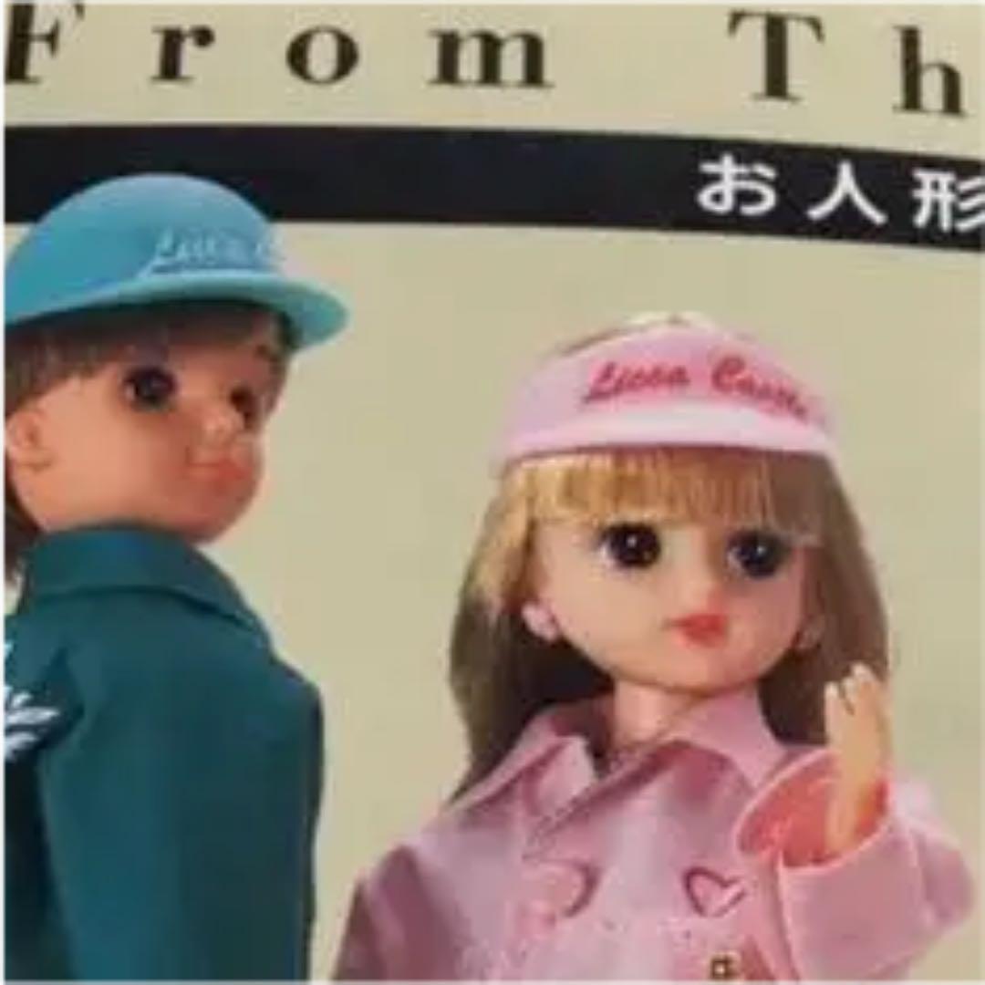 リカちゃんキャッスルユニフォームペア　リカ、イサム　新品