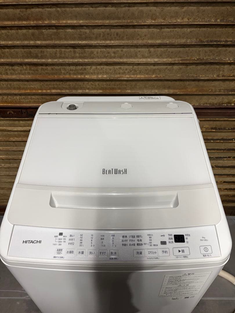 日立 洗濯機 ビートウォッシュ 8.0kg BW-V80J 2023年製