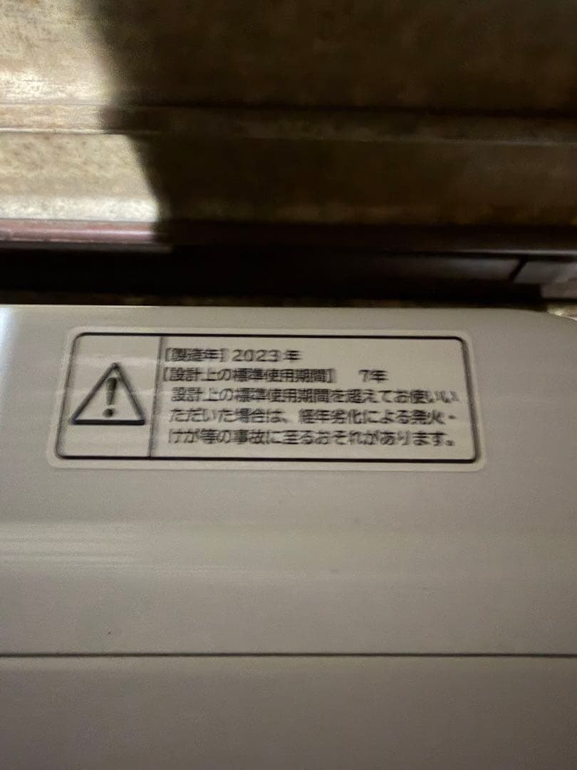 日立 洗濯機 ビートウォッシュ 8.0kg BW-V80J 2023年製