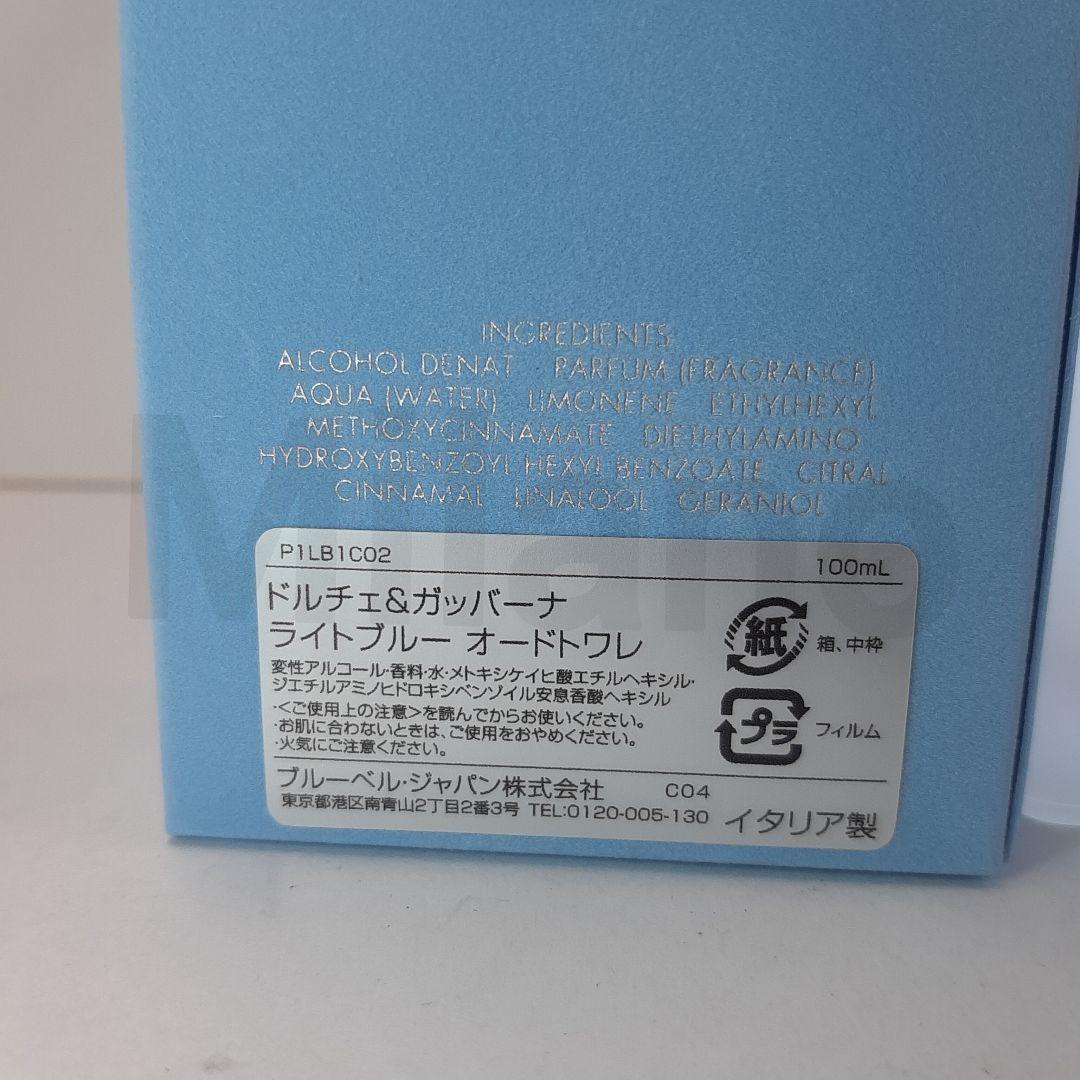 2点／ドルチェアンドガッバーナ ライトブルー E/T 100ml 香水