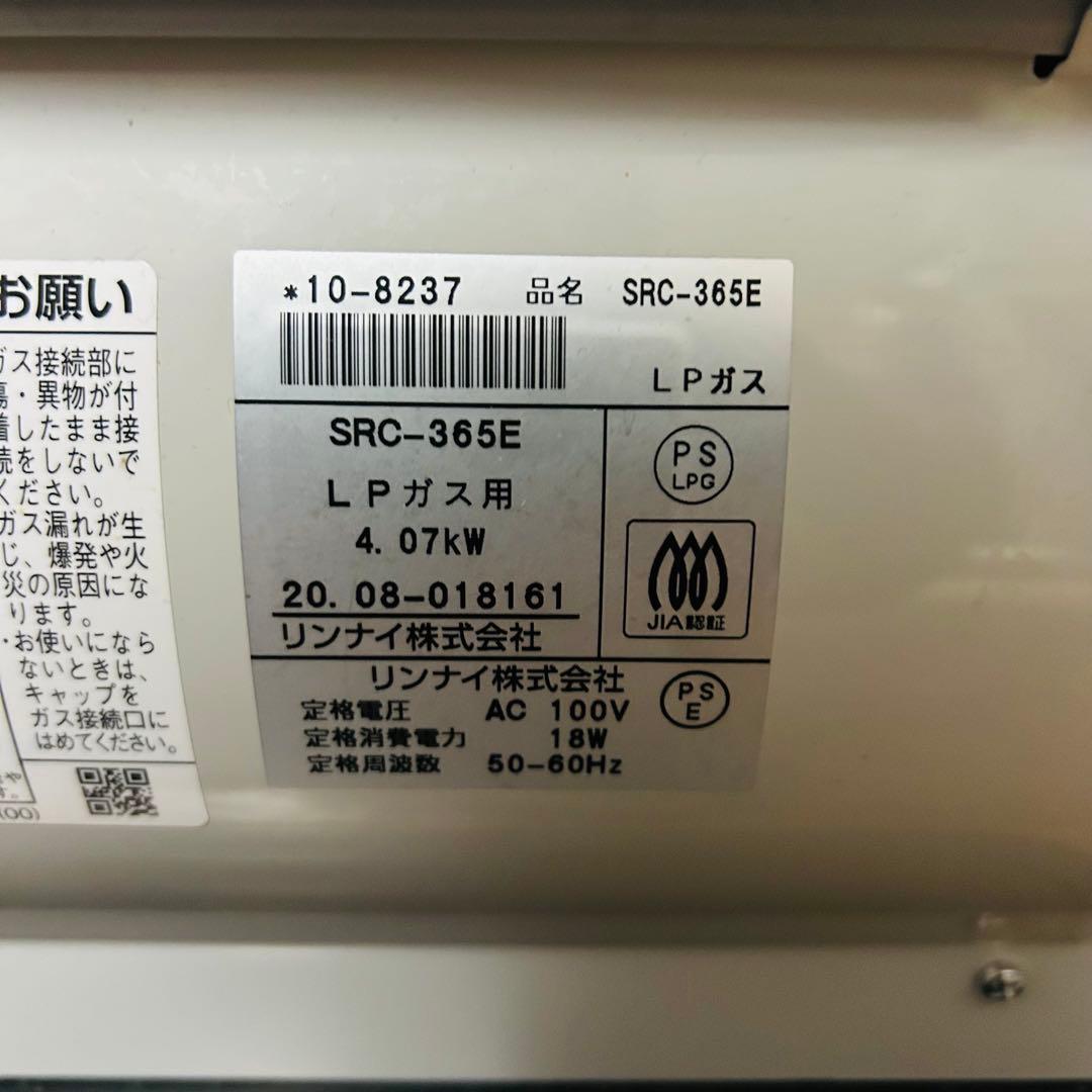 極美品 Rinnai ガスファンヒーター SRC-365E