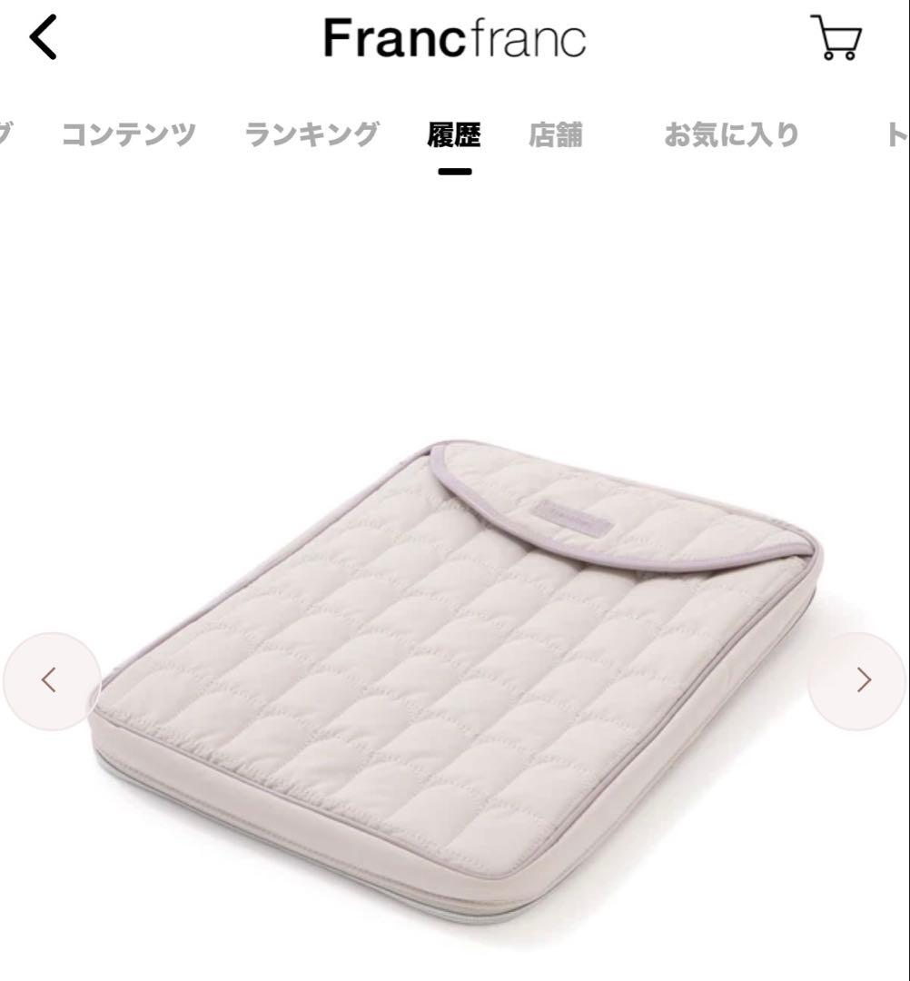 FrancfrancアーチキルトPCケース ライトグレー　新品　在庫確認必要❗️
