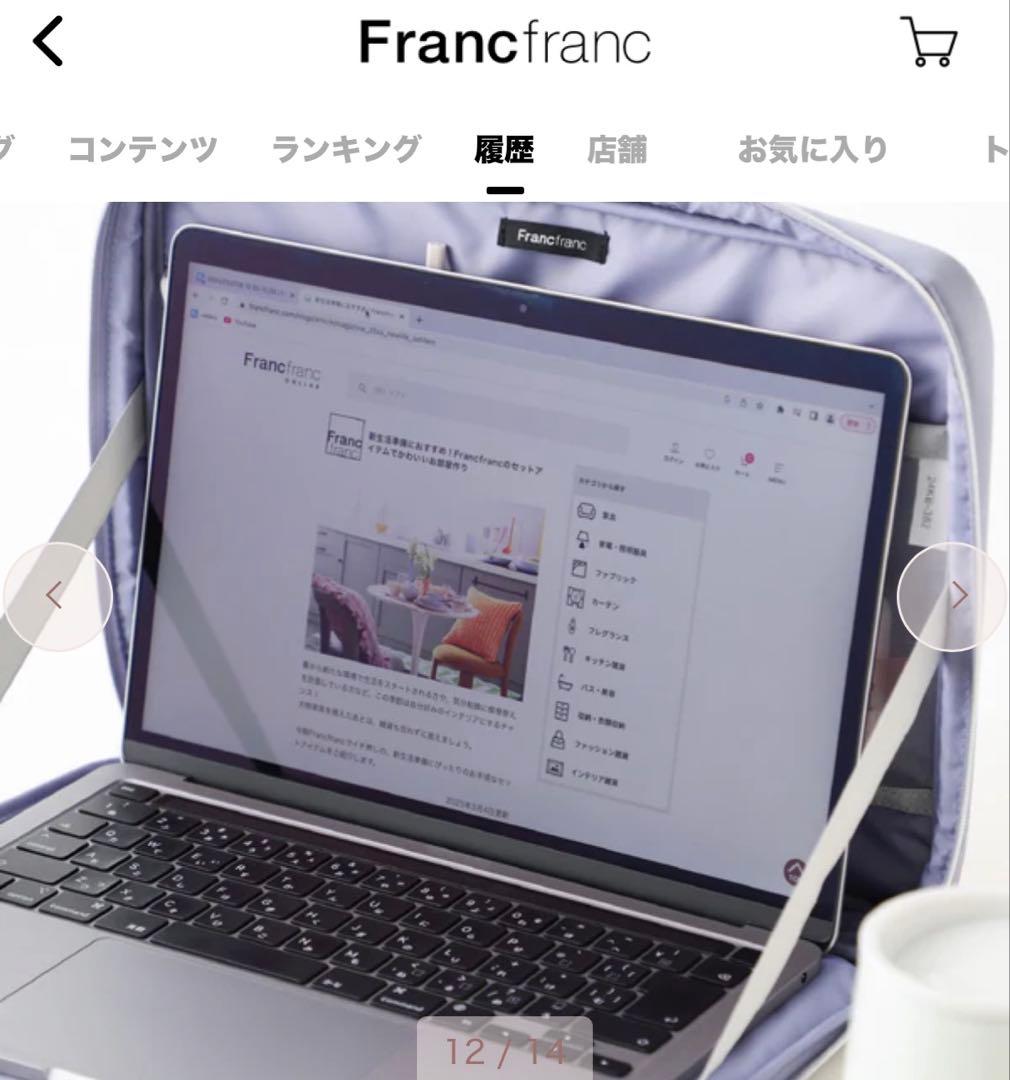FrancfrancアーチキルトPCケース ライトグレー　新品　在庫確認必要❗️