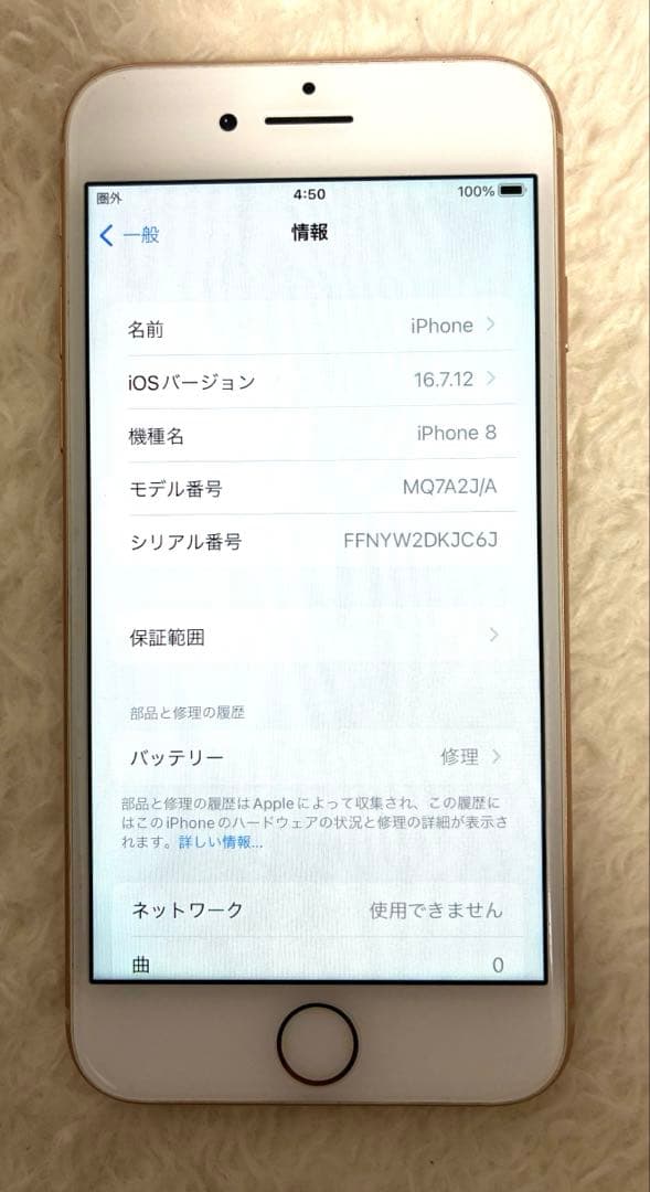 Apple iPhone 8 ゴールド 本体　64GB 付属品完備