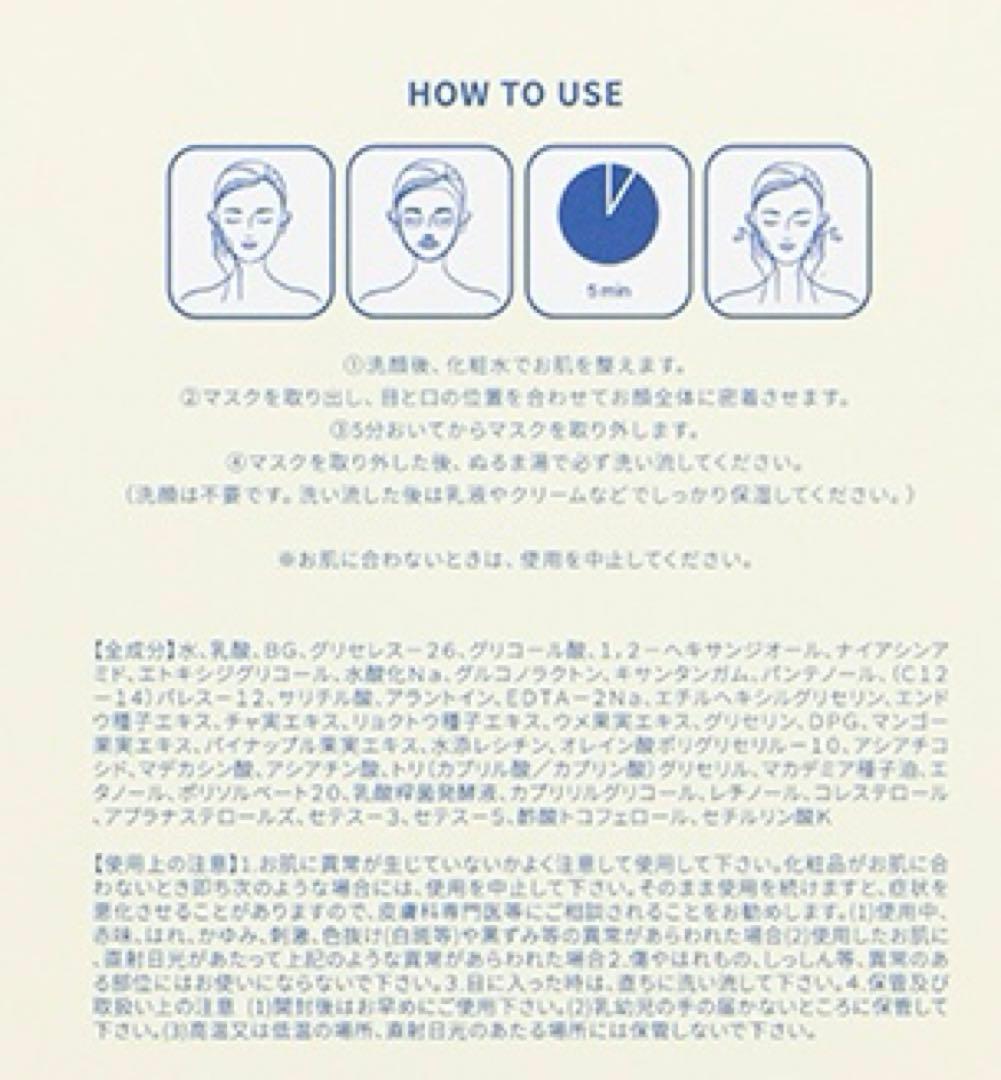 お得　2セット10枚TAOYAすっパック