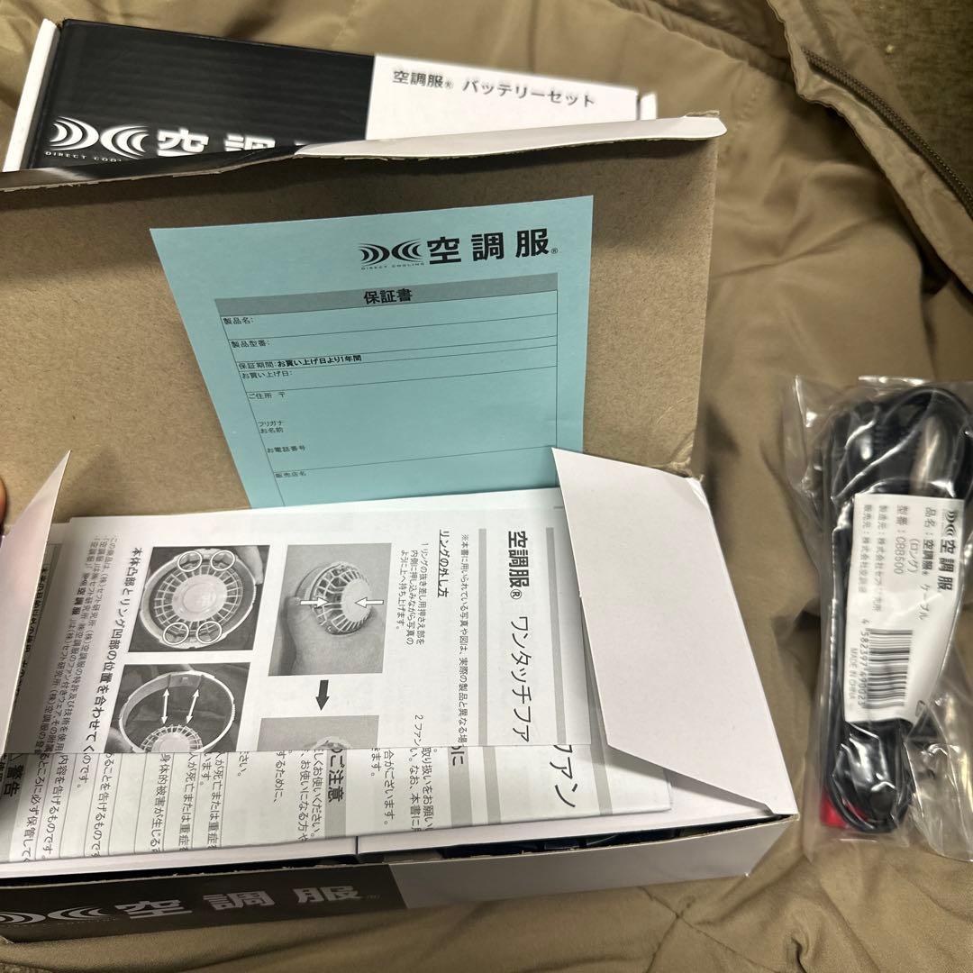 空調服 バッテリーセット LISUPER1 FAN200B