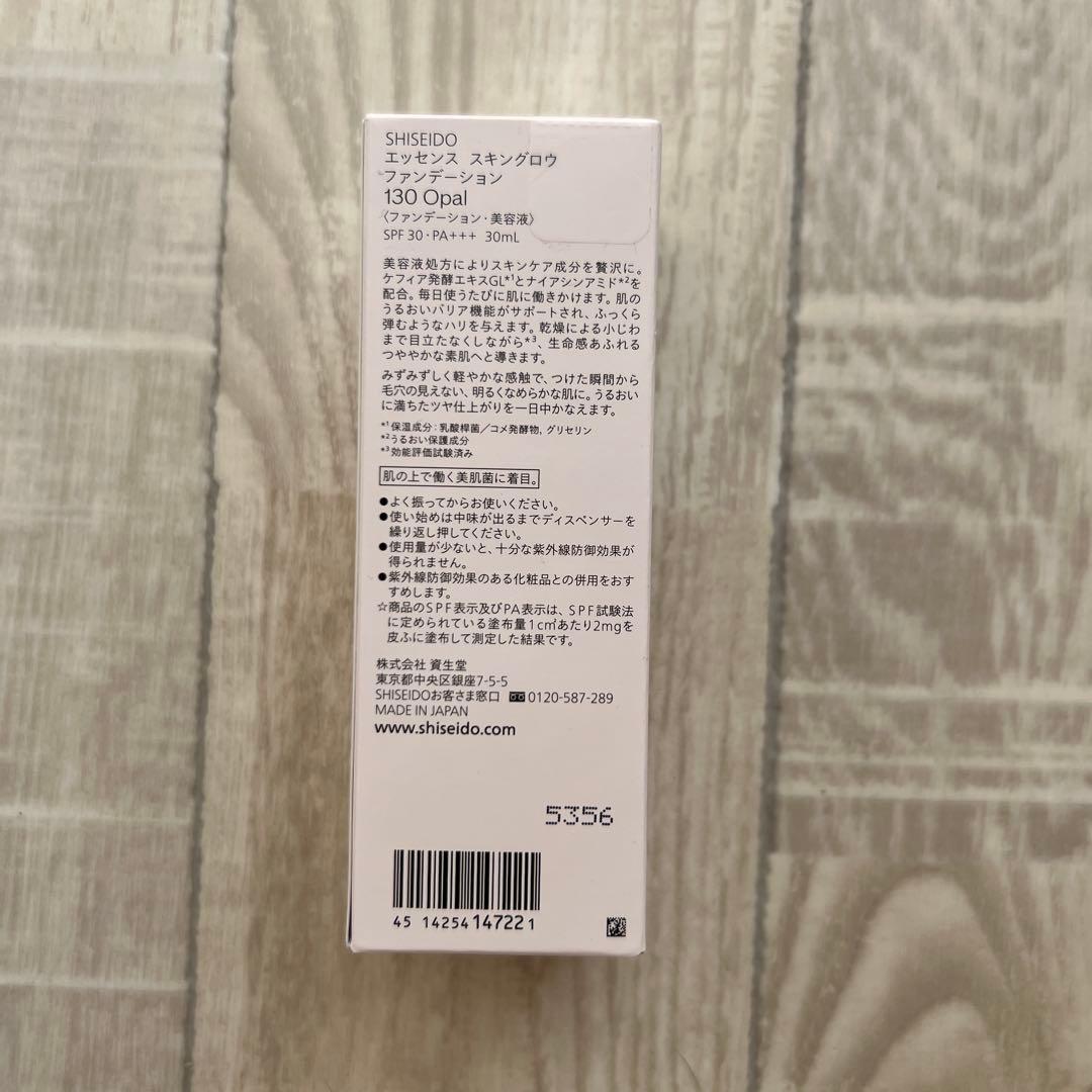 資生堂 エッセンス　スキングロウファンデーション　130 Opal