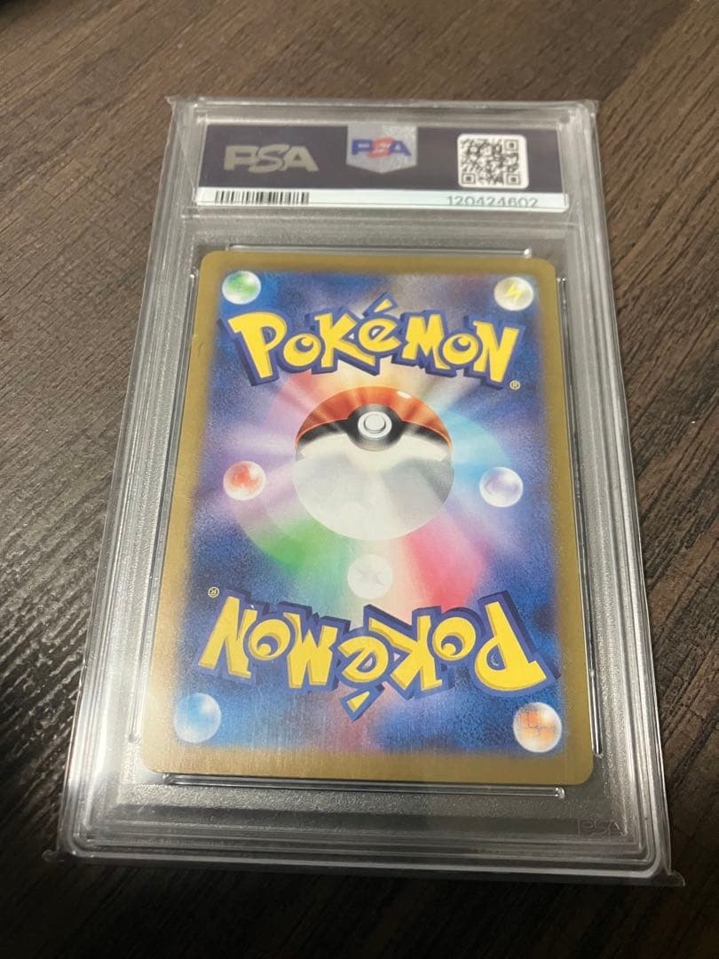 フシギダネ 166/165 AR PSA10