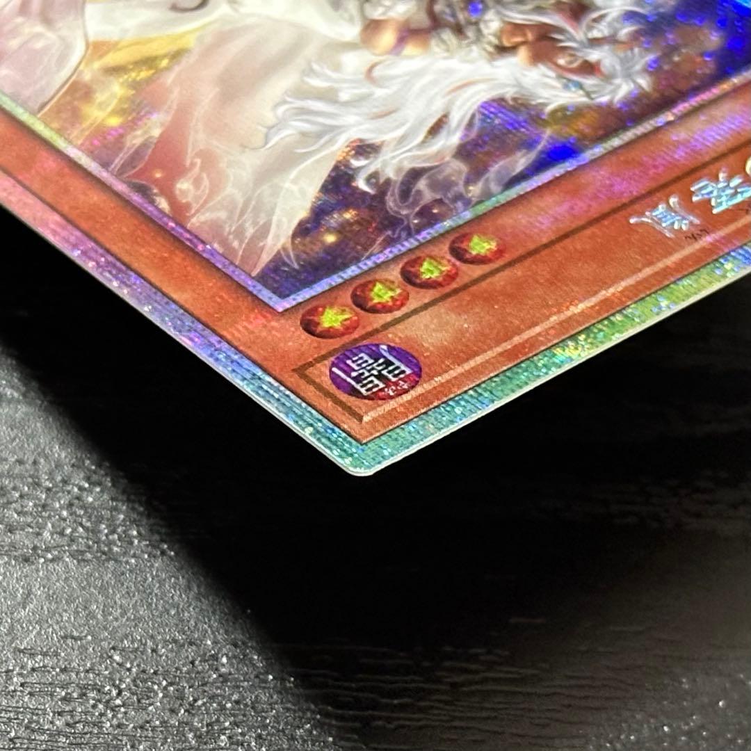 遊戯王 白き竜の落胤 プリズマ 2枚 日版