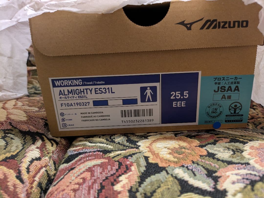 Mizuno オールマイティー　ES31L 安全靴 25.5 EEE