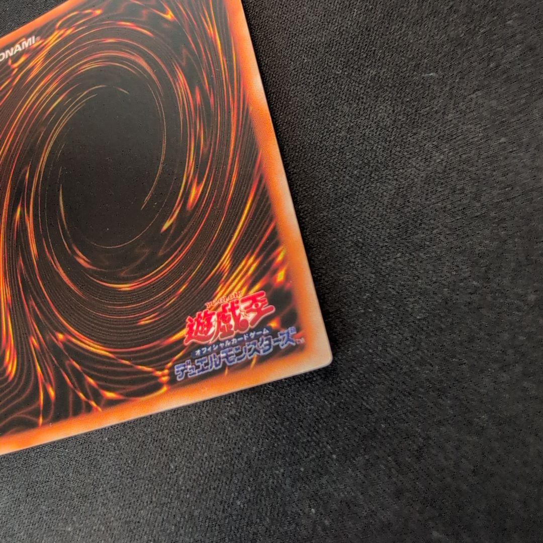 遊戯王 真紅眼の黒竜 初期 ウルトラ