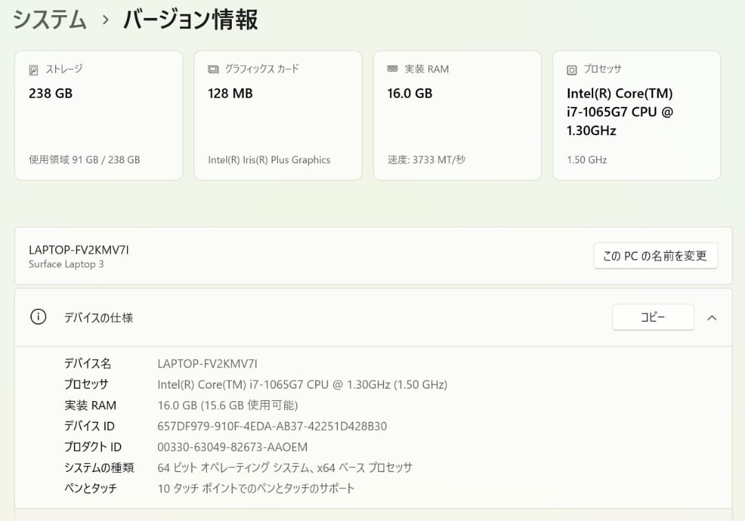 Microsoft Surface Laptop 3 13.5㌅ Office付