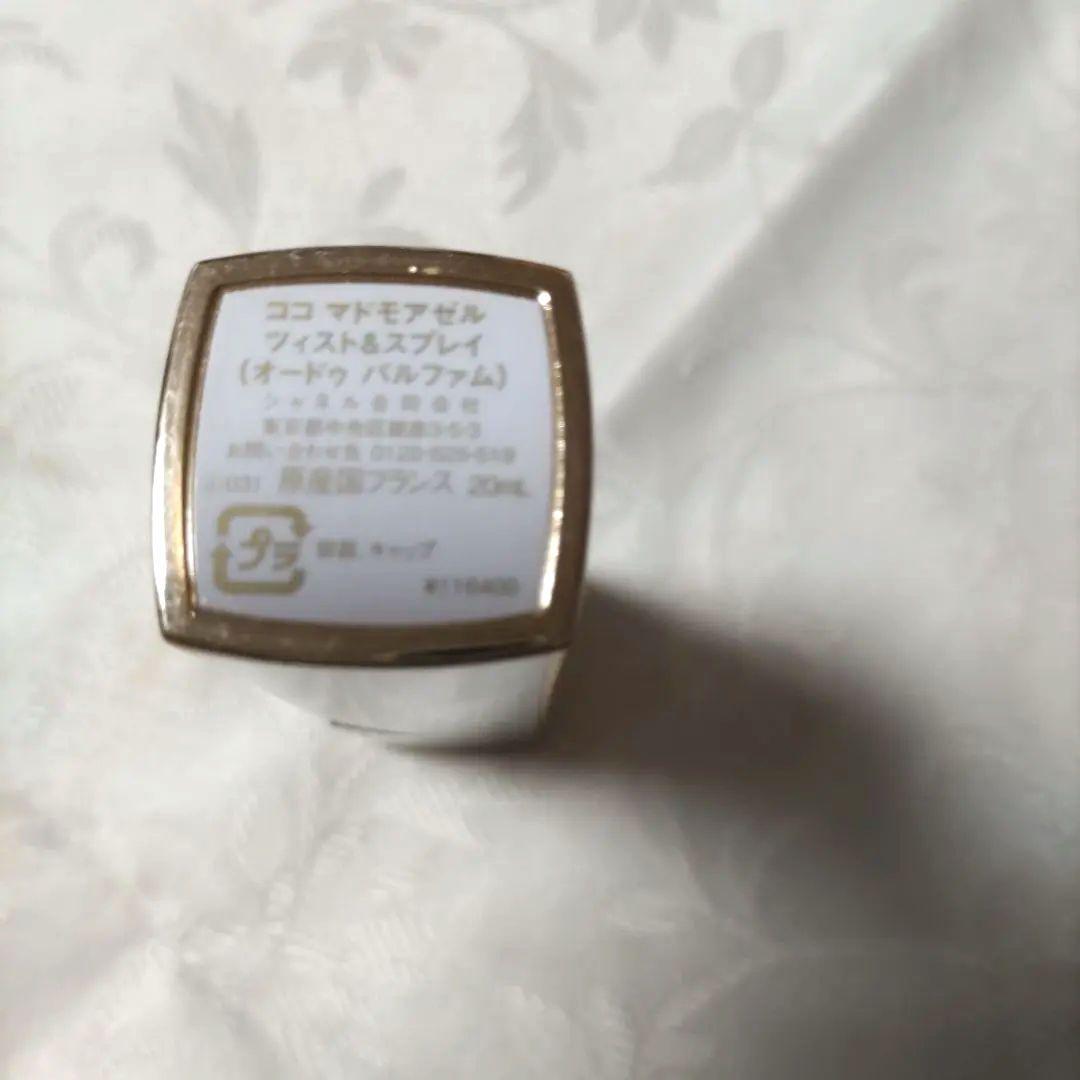 CHANEL ココ マドモアゼル 20ml 香水