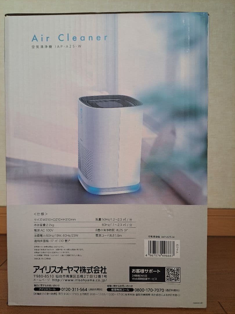 【未使用品】アイリスオーヤマ　Air Cleaner IAP-A25-W