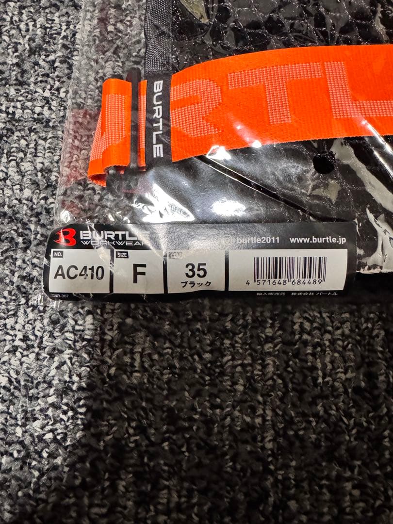 BURTLE AC410 空調服 ブラック Fサイズ