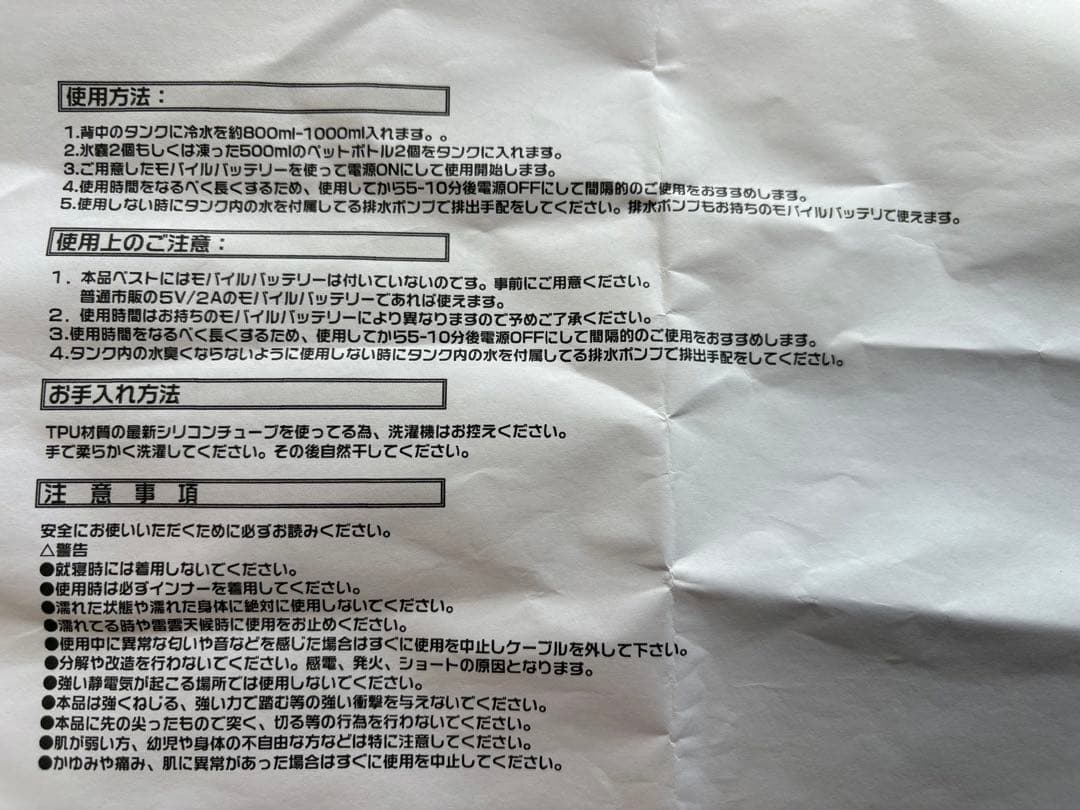 GDLF ファン付き 水冷服 空調服　XL 2XL