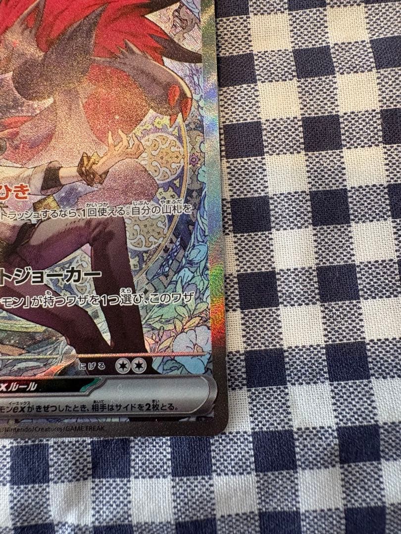 ポケモンカード　Nのゾロアーク　SAR