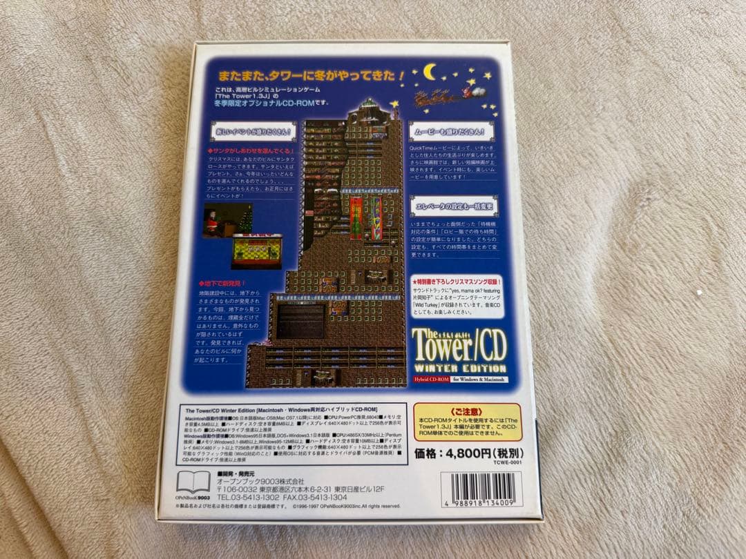 【激レア】The Tower/CD Winter Edition win&mac