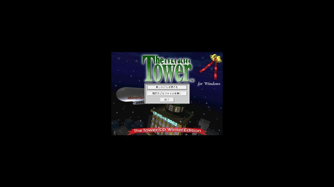 【激レア】The Tower/CD Winter Edition win&mac