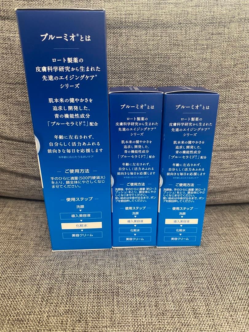 ブルーミオ 化粧水145mL＆乳液25g ×２ ロート製薬