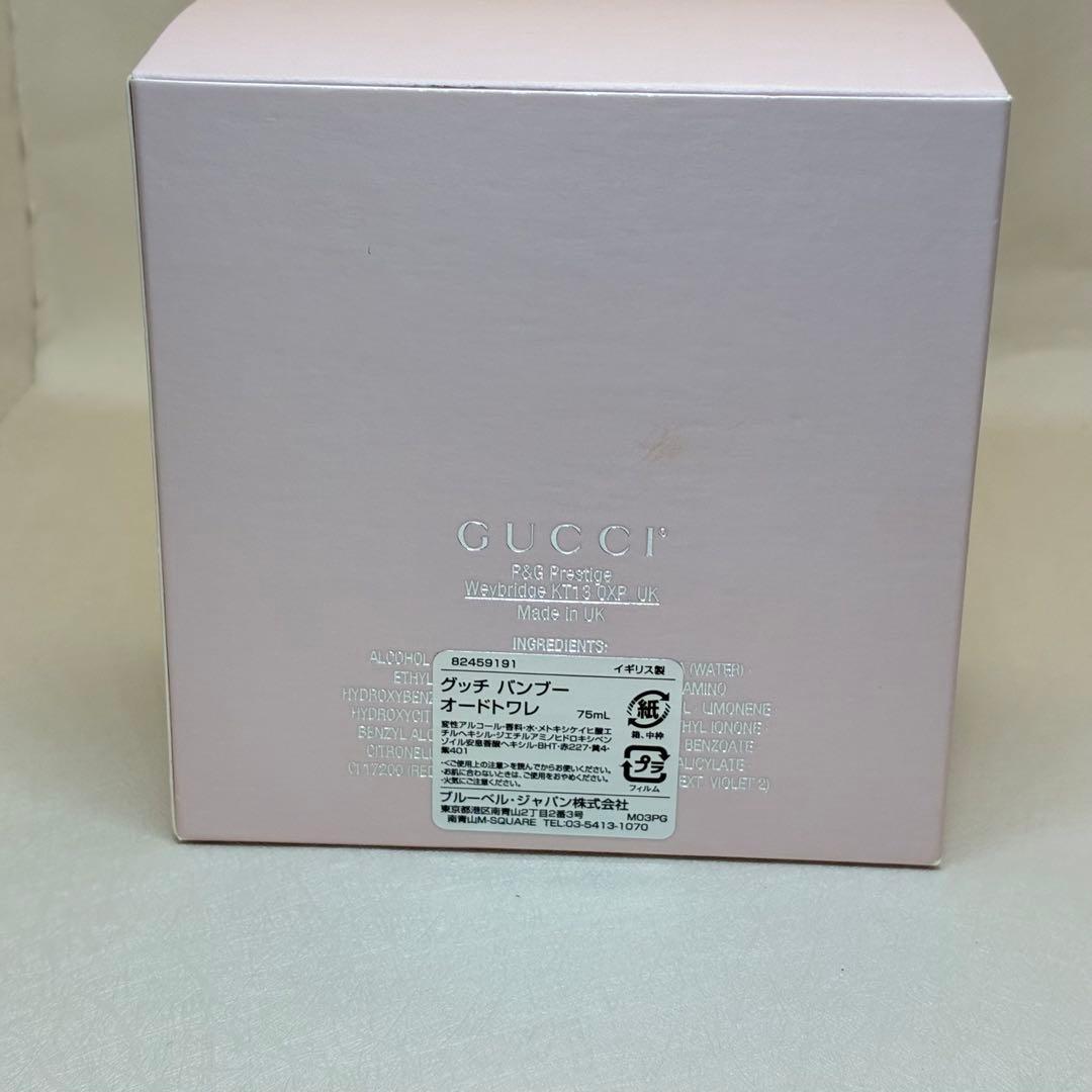 【ほぼ未使用品】GUCCIグッチ バンブー　オードトワレ　75ml 香水