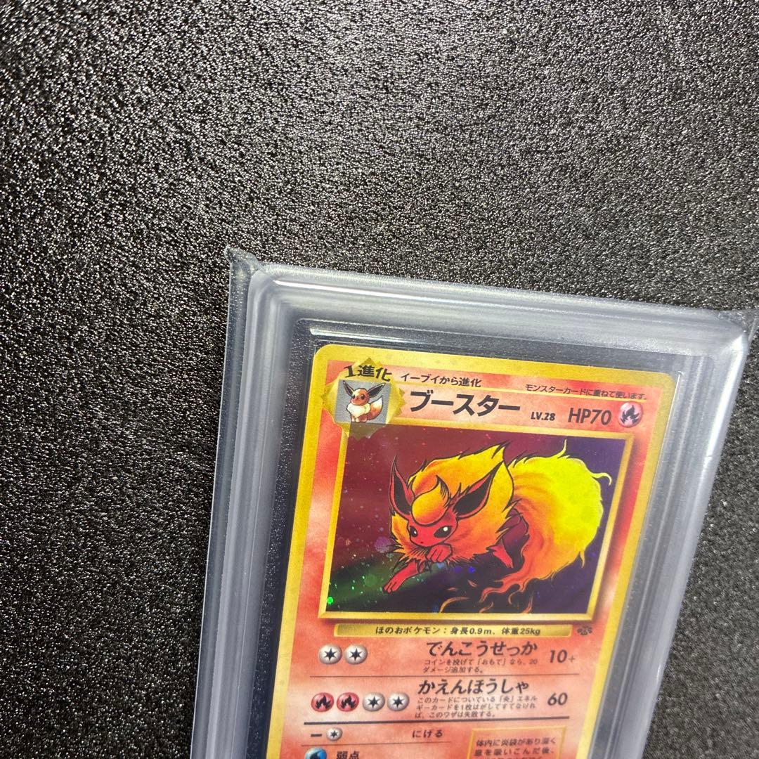 旧裏 ブースター ホロ ARS10 キラ ポケモンカード PSA10相当 美品