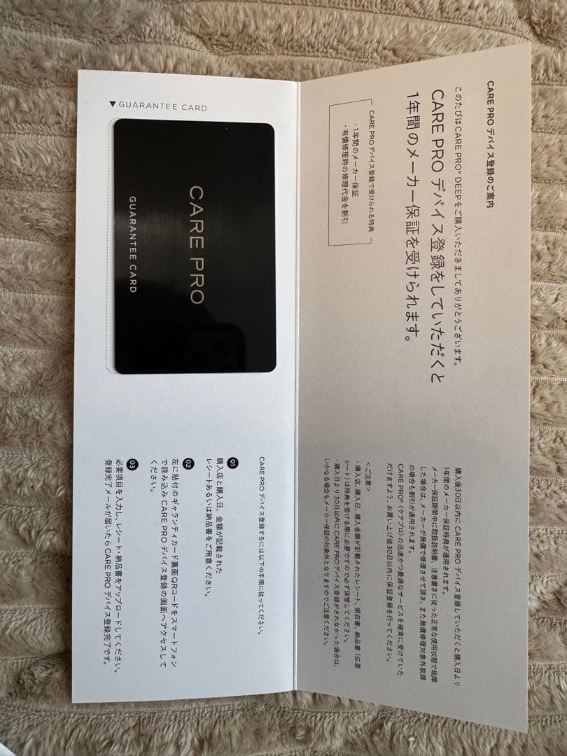 CARE PRO DEEP ケアプロ ディープ 超音波アイロン