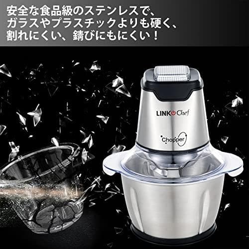 フードプロセッサー LINKChef 250W フードチョッパー ハイパワー A