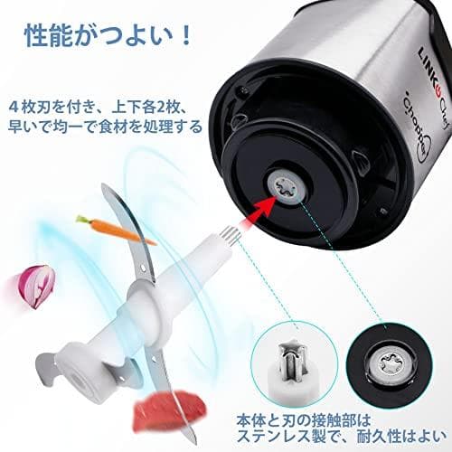 フードプロセッサー LINKChef 250W フードチョッパー ハイパワー A