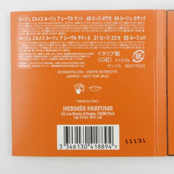 エルメス ルイヴィトン ケース ブラシ サンプル